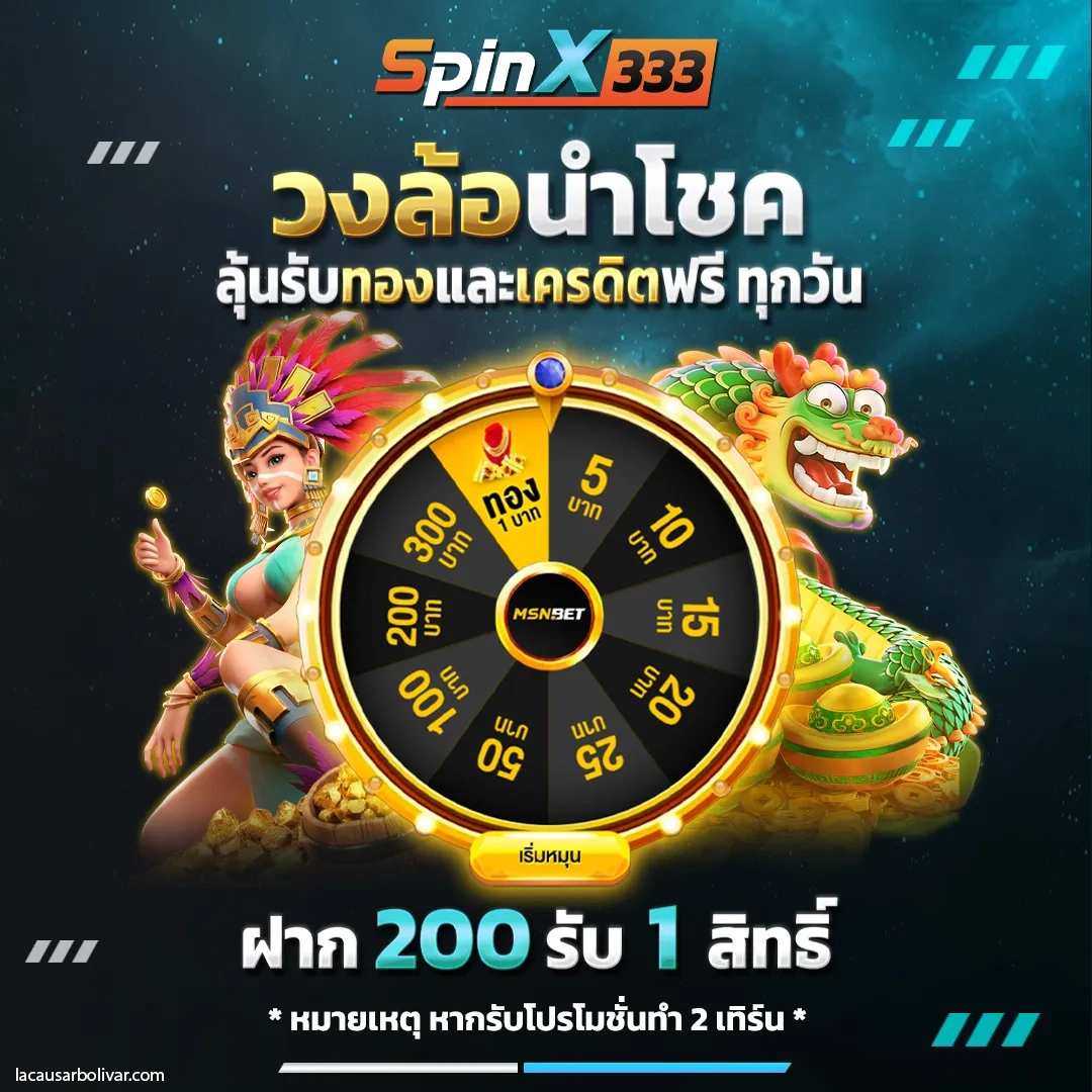 spinx333 เว็บตรง